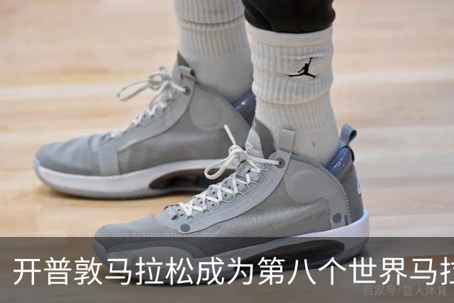 开普敦马拉松成为第八个世界马拉松大满贯赛事