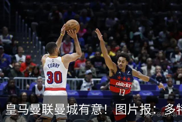 皇马曼联曼城有意！图片报：多特为恩梅查标价高达1.2亿欧元